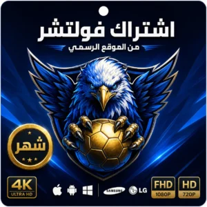 اشتراك فولتشر Vulture شهر